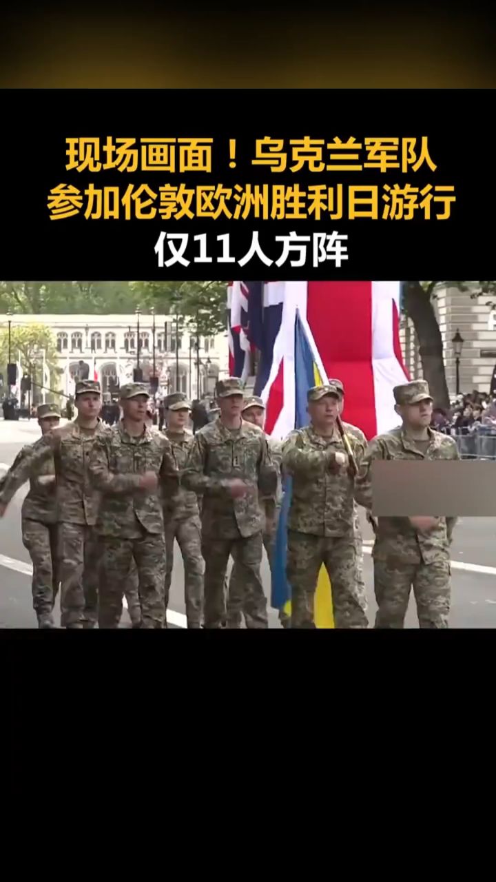 乌克兰队在欧洲比赛中获得胜利