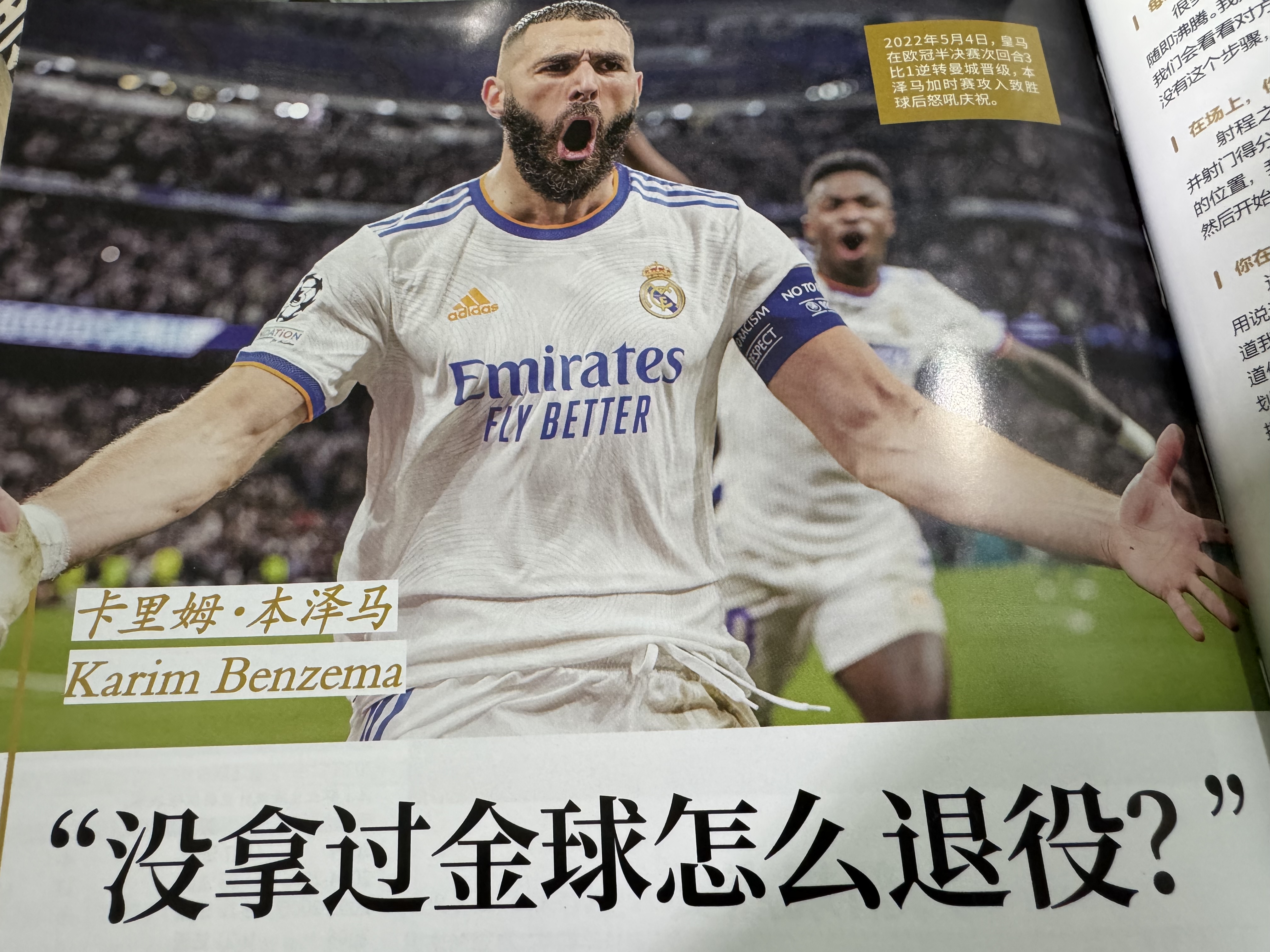 本泽马连续五场破门，尤文图斯主帅直言：这小子挡不住！的简单介绍